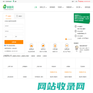 上海装修公司评价，上海装修报价优惠，上海装饰公司排名―装酷网