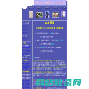 北京完美射频IC卡读卡器 读写器 RF模块专家