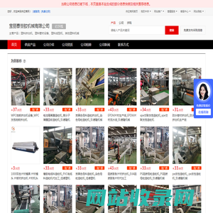 塑料挤出机_塑料管材设备_塑料成型机_其他塑料机械 - 【宝丽泰塑胶机械有限公司】