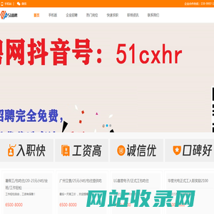 51直聘网_2023求职/招聘/找工作上【51直聘】