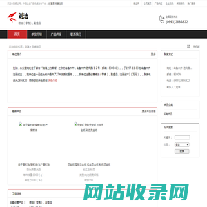 刘洁：粮油