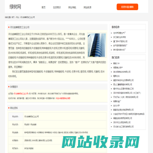 各种型号的箱板纸; 牛皮箱板纸; _河北曲寨顺发工业公司