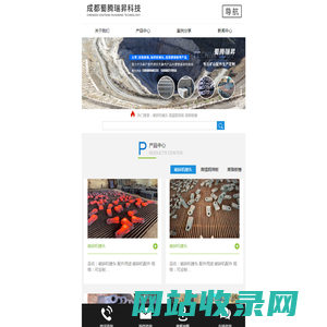 成都蜀腾瑞昇科技有限公司