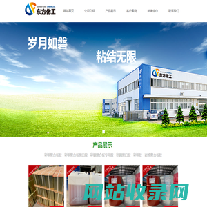 彩钢复合板黑白胶_岩棉复合板胶水厂家【山东东晨环保科技有限公司】