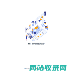 成都铁路局门户网