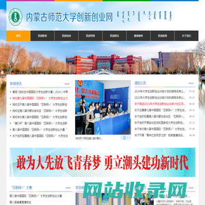 内师大创新创业网