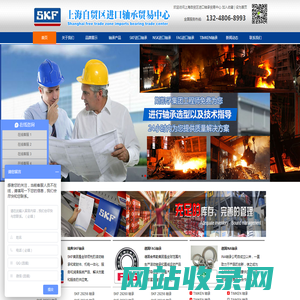 上海自贸区进口轴承贸易中心