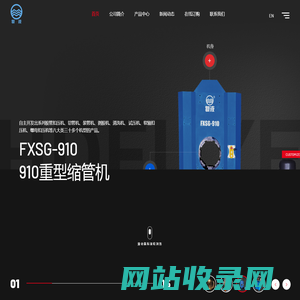 缩管机|胶管扣压机|螺母扣压机|剥胶机|切管机厂家-邯郸市复液液压机械有限公司