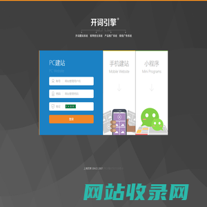 上海双莱 网站建设 网站设计