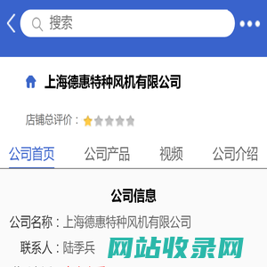 上海德惠特种风机有限公司「企业信息」-马可波罗网