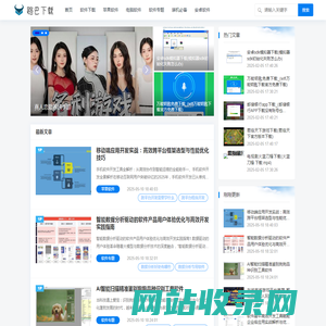 路巴下载-新鲜热门的绿色软件下载_系统软件下载就在路巴下载