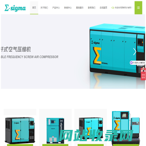 西格玛尔节能科技（上海）有限公司