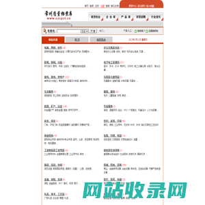 常州质量档案库