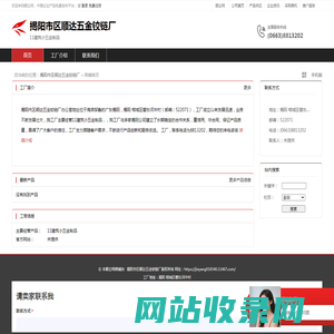 揭阳市区顺达五金铰链厂：11建筑小五金制品