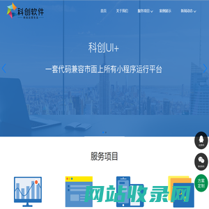 科创软件