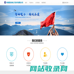 河南智动电子技术有限公司—首页!