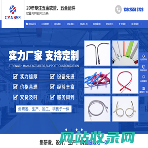 五金软管_金属软管_硅胶软管定制生产厂家|东莞市康倍尔电子科技有限公司