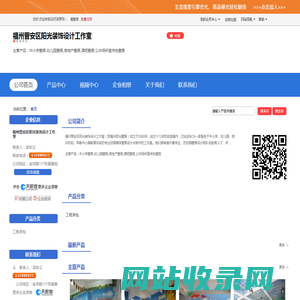 寿光市华达美太阳能有限公司：太阳能 , 太阳能热水器