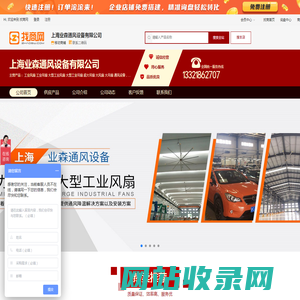 工业风扇-工业吊扇-大型工业风扇-上海业森通风设备有限公司