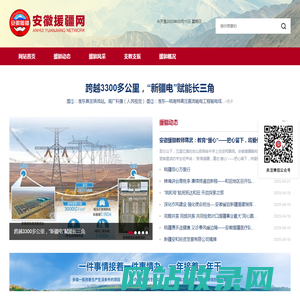 安徽省驻新疆援建指挥部