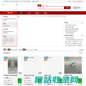 大联盟竞买 - 国有文物商店在线竞拍平台！