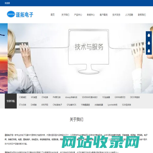 厦门谨拓电子科技有限公司 代理 聚元微 瑞盟科技 钰泰科技  智浦欣  赛米微尔  如韵电子 多维科技 辉芒微 芯力特 谷峰  YJE连接器 帝奥微  力芯微  来扬  圣邦微