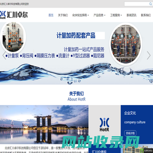 北京汇川卓尔科技有限公司