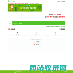 吉安家教网_吉安家教服务专家_[爱家教]_专业推荐家教老师满意为止