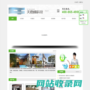 杭州天鹿峰科技有限公司-天鹿峰有限公司
