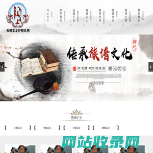 五柳堂龙舒陶家圈陶氏网,龙舒陶氏网