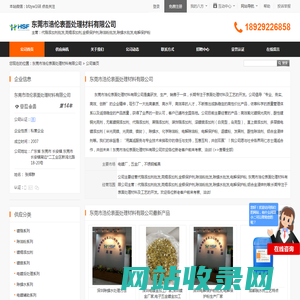 代铬添加剂批发,亮锡添加剂,金银保护剂,除油粉批发,除蜡水批发,电解保护粉_东莞市浩伦表面处理材料有限公司 - 八方资源网