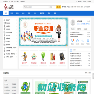 众晓网