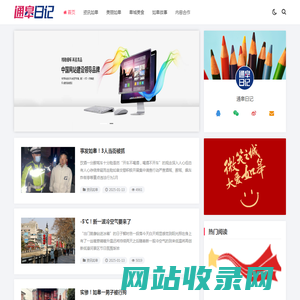 通皋日记_通皋日记