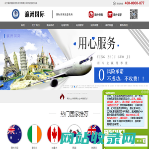 辽宁瀛洲国际劳务合作有限公司