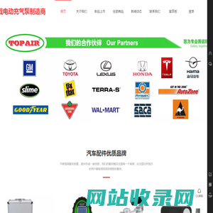 广州市安途电器有限公司-专业车载打气泵制造商