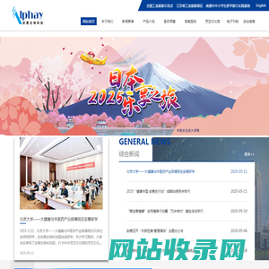 江苏安惠生物科技有限公司 - 安惠,灵芝,食药用菌
