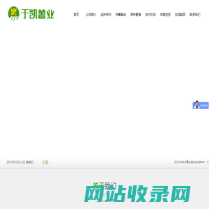 黑龙江省齐齐哈尔市克山县于凯马铃薯种薯种植专业合作社