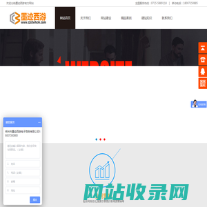 郴州网站建设|郴州网络公司|郴州SEO|郴州网站制作|小程序制作 -郴州市墨迹西游电子商务有限公司