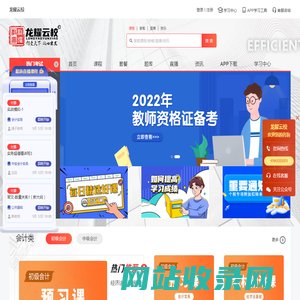 龙耀云校|濮阳龙耀|龙耀 - 龙耀云校