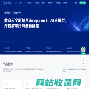 数商云-全链数字化业务协同系统产品及企业数字化解决方案提供商
