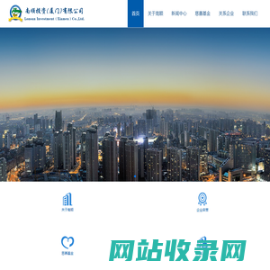南顺投资(厦门)有限公司