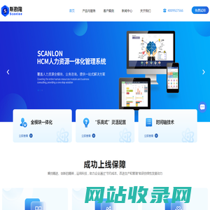 HR软件-人力资源软件-人力资源管理系统-斯勘隆科技(上海)有限公司