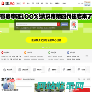 武汉房地产_武汉房产网_武汉房产信息网-武汉焦点网