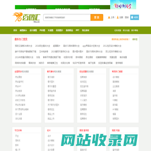 图片大全,设计图片素材搜索下载中心 百图汇