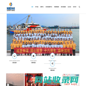 首页 - 厦门旭盈物流股份有限公司