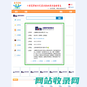 上海摩恩电气股份有限公司 - 摩恩电气 - Morn - 企卡在线