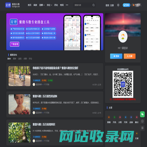 星理-紫微斗数在线排盘与研习工具