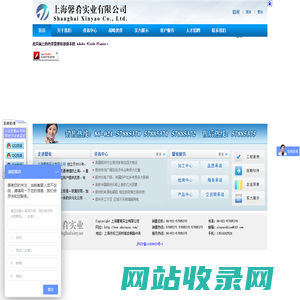 上海馨肴实业有限公司