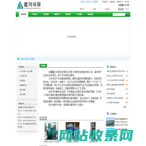 麓川环保|成都环保设备公司|废水水处理|在线监测-成都麓川环保科技有限公司