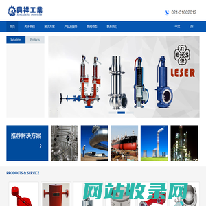 1上海兴祥工业设备有限公司 - 进口安全阀-进口喷射器